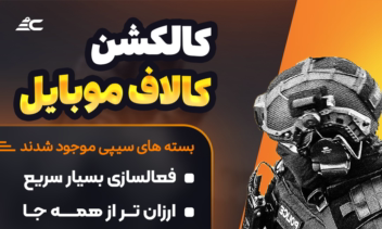 پوستر گیمینگ برای آنلاین شاپ اپیک سنتر