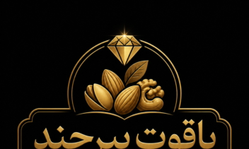 طراحی لوگو لوکس برند یاقوت بیرجند