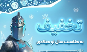 بنر تخفیف کریسمس برای فروشگاه گیمینگ اپیک سنتر
