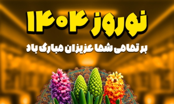 بنر تخفیف برای فروشگاه گیمینگ اپیک سنتر به مناسبت عید