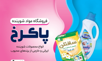 طراحی کارت ویزیت برای فروشگاه بهداشتی