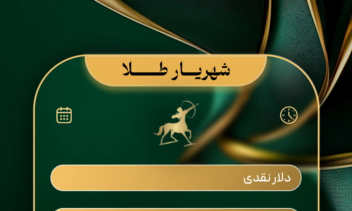 طراحی قالب استوری اعلام قیمت طلا