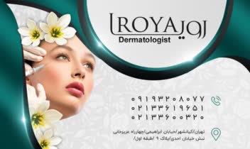 طراحی کارت ویزیت برای کلینیک زیبایی