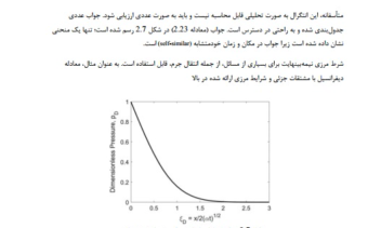 تایپ فرمول های پیشرفته و تخصصی ریاضی و ... در قالب word, power point