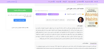 تولید محتوا برای یک سایت خلاصه کتاب های انگیزشی