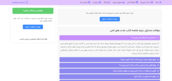 تولید محتوا برای یک سایت خلاصه کتاب های انگیزشی