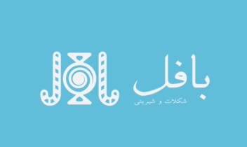 طراحی خلاقانه اسم و لوگو برای شیرینی و شکلات فروشی