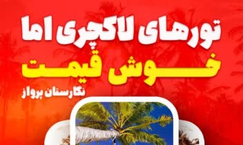 نمونه‌ای از ادیت ، فیلم‌برداری و طراحی بنر