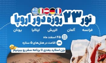 نمونه‌ای از ادیت ، فیلم‌برداری و طراحی بنر