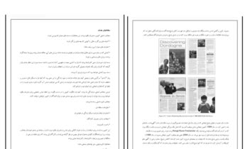 ویراستاری و نگارش کتاب های تخصصی