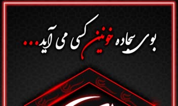 طراحی بنر های مختلف مناسبتی شرکتی