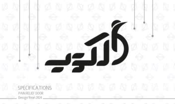 طراحی لوگوتایپ درب ضد سرقت دارکوب