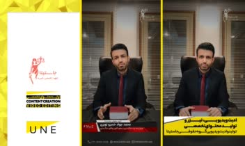 ادیت ریلز اینستاگرام - تولید محتوای تخصصی