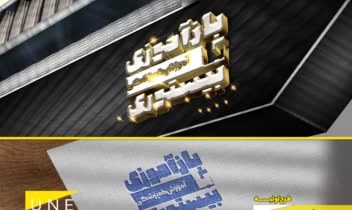 طراحی لوگو تایپ، تایپوگرافی‌ و فونت - طراحی گرافیک تخصصی