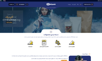 طراحی سایت شرکتی آتی پک به سه زبان