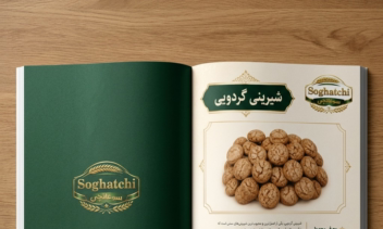 طراحی کاتالوگ معرفی محصول (شیرینی و سوغات محلی)
