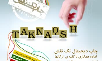 طراحی بنر برای چاپ خانه ای که مشغول به فعالیت بودم