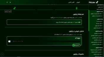 طراحی پنل آموزشی برای برنامه نویسان داخل کشور به زبان های en و fa