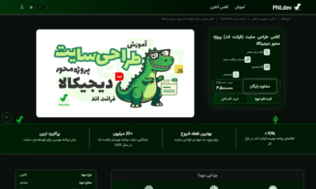 طراحی پنل آموزشی برای برنامه نویسان داخل کشور به زبان های en و fa