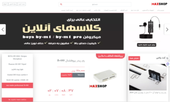 سایت آنلاین فروشگاهی برای دوربین و لوازم دوربین