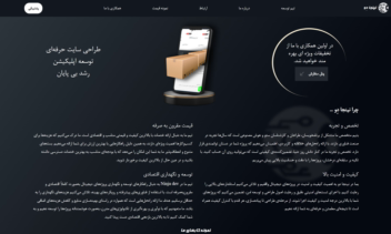 سایت ساده معرفی تیم و نمونه کار ها