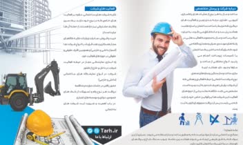 نمونه کار(چند نمونه پوستر ،کاتالوگ مهندسی)