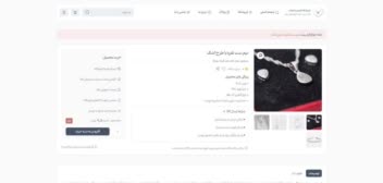 یک سایت فوق العاده برای فروشگاه نقره و بدلیجات و زیورآلات