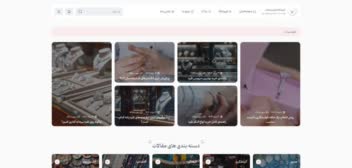 یک سایت فوق العاده برای فروشگاه نقره و بدلیجات و زیورآلات