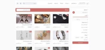یک سایت فوق العاده برای فروشگاه نقره و بدلیجات و زیورآلات