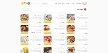 یک سایت فوق العاده برای فست فود و رستوران