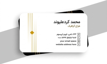 کانسپت کارت ویزیت آماده طراحی برای برند شما