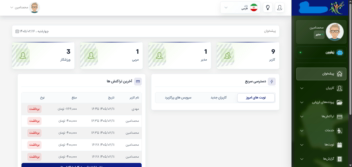طراحی پنل مدیریت باشگاه های ورزشی