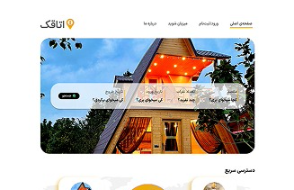 طراحی UI.UX برای وبسایت اتـاقک