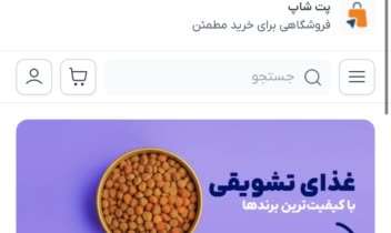 پت شاپ دسته بندی خانه سبد خرید جستجو و…و همچنین توضیحات درباره بروزترین محصولات فروشگاه