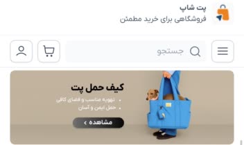 پت شاپ دسته بندی خانه سبد خرید جستجو و…و همچنین توضیحات درباره بروزترین محصولات فروشگاه