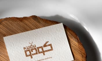 طراحی لوگو برای برند محصولات چوبی "کودو"