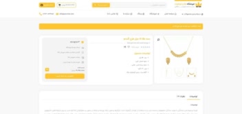 سایت فوق العاده برای فروشگاه طلا و جواهرات