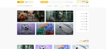 سایت فوق العاده برای فروشگاه طلا و جواهرات