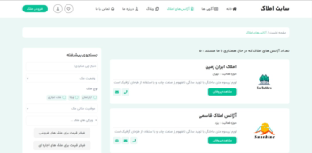 سایت آژانس املاک و مشاوران املاک