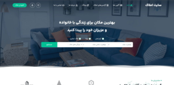 سایت آژانس املاک و مشاوران املاک