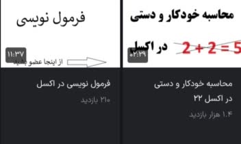 انجام پروژه و آموزش نرم افزار اکسل