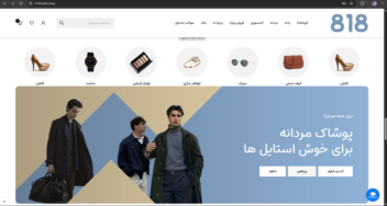 طراحی سایت و پوسترهای 818 استایلیست