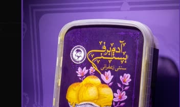 طراحی بسته بندی بستنی سنتی زعفرانی