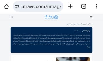 تولید محتوا در حوزه گردشگری برای مجله یومگ