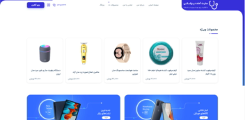 سایت فوق العاده برای رزرو نوبت یک پزشک