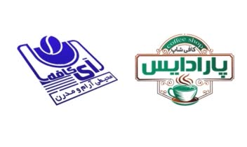 نمونه اتودهای لوگو های کافی شاپ جهت مشاهده