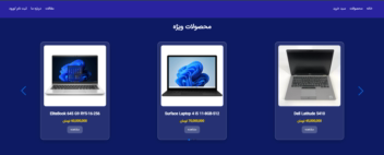 وب سایت فروشگاهی دکتر استوک فروشگاه لپ تاپ