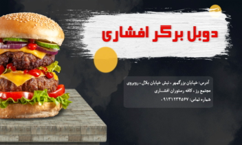 طراحی پوستر تبلیغاتی خدمات و محصولات