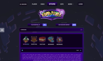 Minecraft Server Management | سیستم مدیریت پیشرفته سرورهای بازی