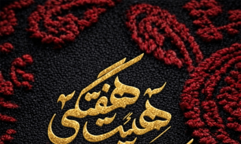 طراحی پوستر هیات عشاق زینب (س)